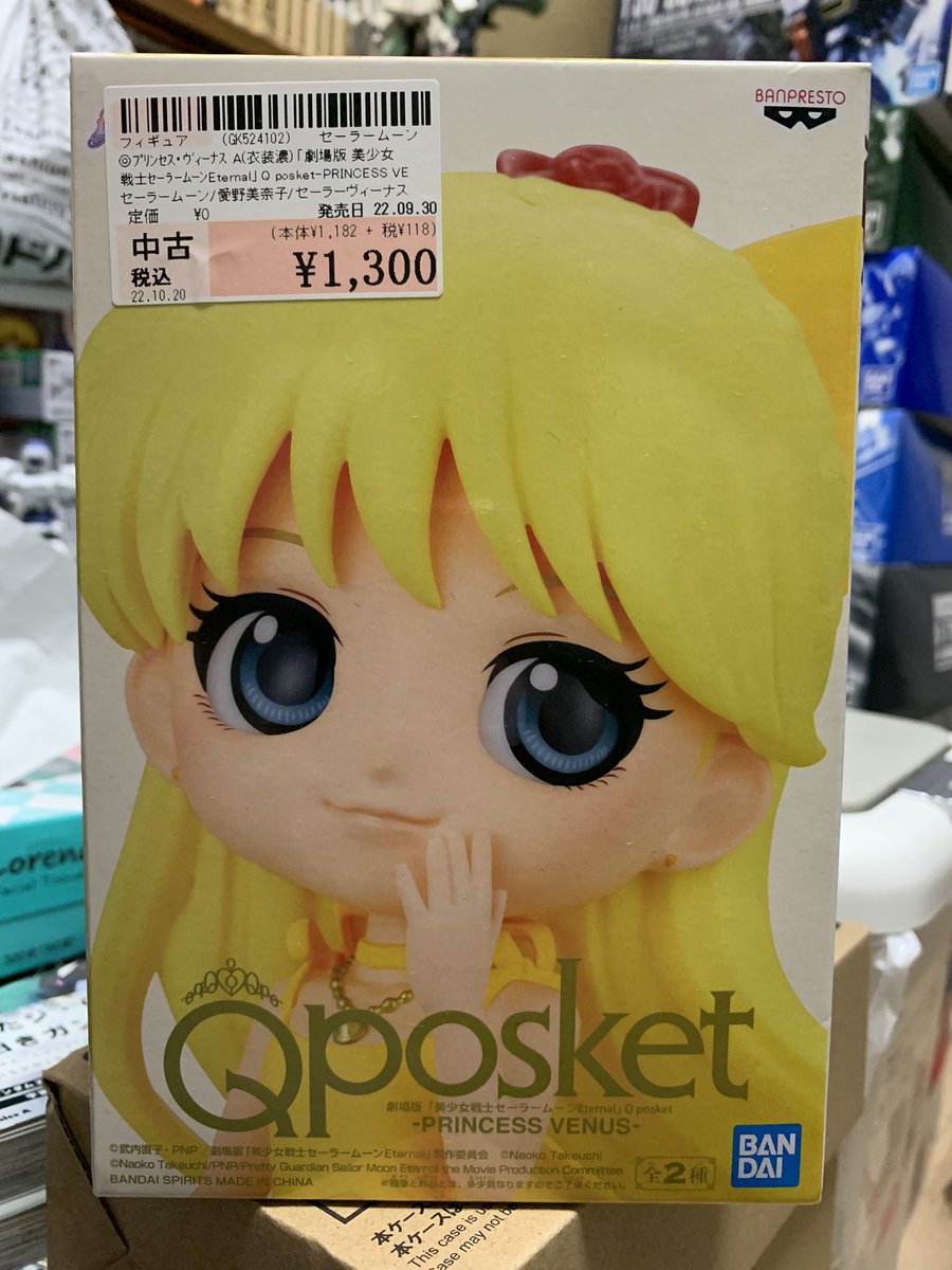 lNHTDlDkTOsaHjP's tweet photo. ゲーセンにあるクレーンゲームのプライズ(景品)のQposketのプリンセスヴィーナスが売っていたので購入しました🙌
#Qposket
#PrincessVENUS
#美少女戦士セーラームーンETERNAL
#プリンセスヴィーナス
#愛野美奈子 https://t.co/4lIfamaskT