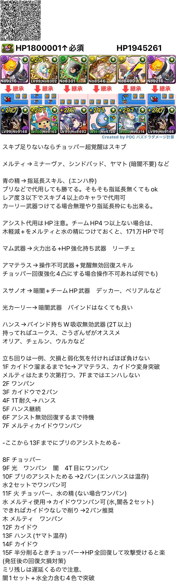 ゆうこる 万寿 カイドウ編成 一応レシート作りました 適当にやっても勝てます メルティ代用は最優先でヤマトがおすすめです ヤマトカイドウ 青の精カイドウ 耐久をループすると強いです T Co Pvm9kzaarw Twitter ゆうこる 万寿 カイドウ編成 一応レシート作りました 適当にやっても勝てます メルティ代用は最優先でヤマトがおすすめです ヤマトカイドウ 青の精カイドウ 耐久をループすると強いです T Co Pvm9kzaarw Twitter