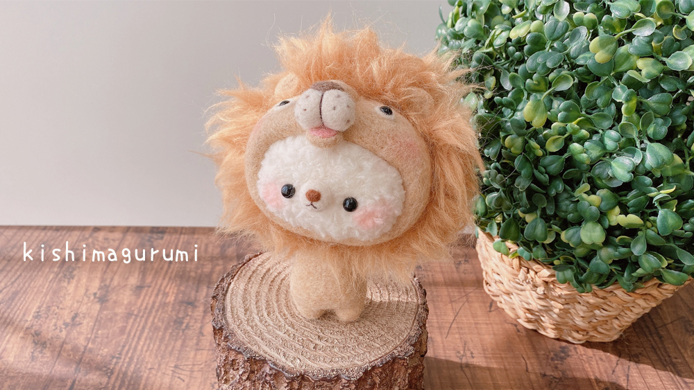 茄子紺 kishimagurumi あみぐるみ 羊毛フエルト 春まちスカンクちゃん