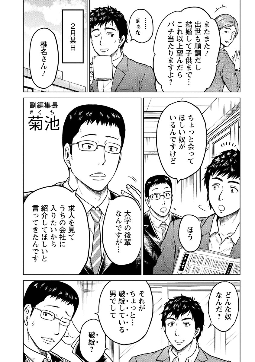 本が読みたすぎて会社をやめた男(実録)
(3/11)
#漫画が読めるハッシュタグ 