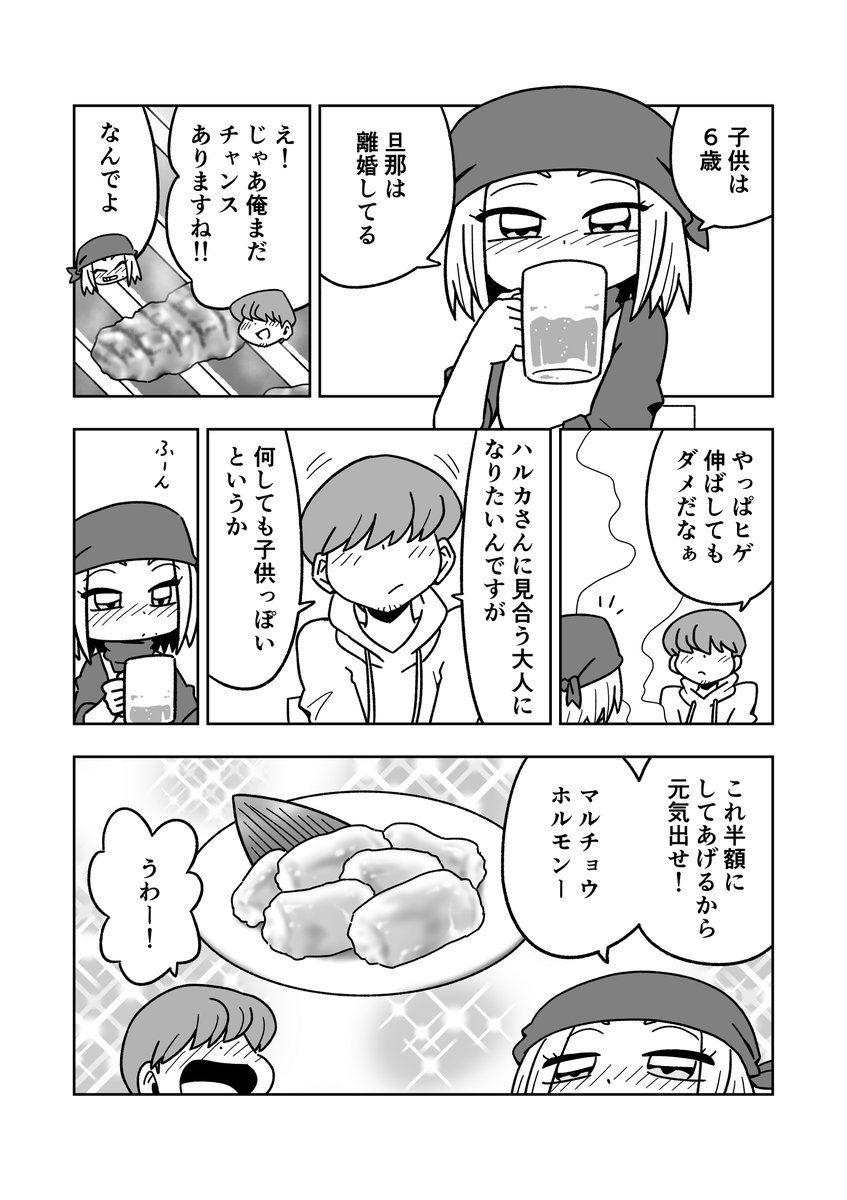 ひとりずつ焼肉17

ブログにまとめています
https://t.co/EUuT9GNdIC 