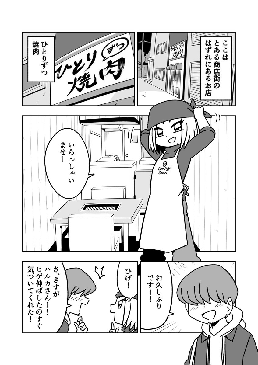 ひとりずつ焼肉17

ブログにまとめています
https://t.co/EUuT9GNdIC 