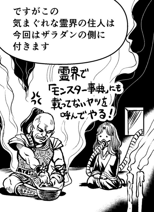 バルサス・ダイアの妻である魔女ルクレチアについて、自分はまだまだ理解が足りなかったのかもしれない。
そう思わせるほどの凄惨な背景を読ませていただきました「追加の言い伝え」。
今度から髪は黒く塗ろう。 