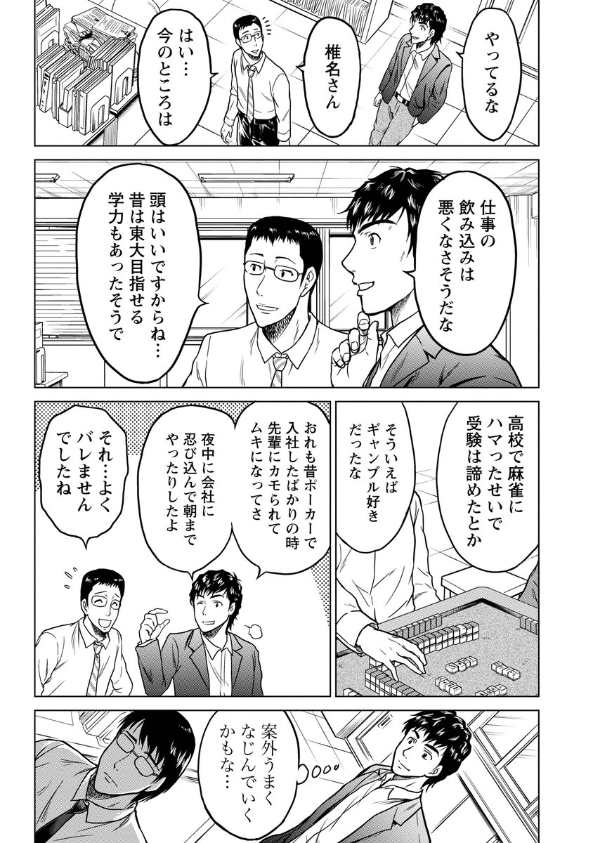 本が読みたすぎて会社をやめた男(実録)
(5/11)
#漫画が読めるハッシュタグ 