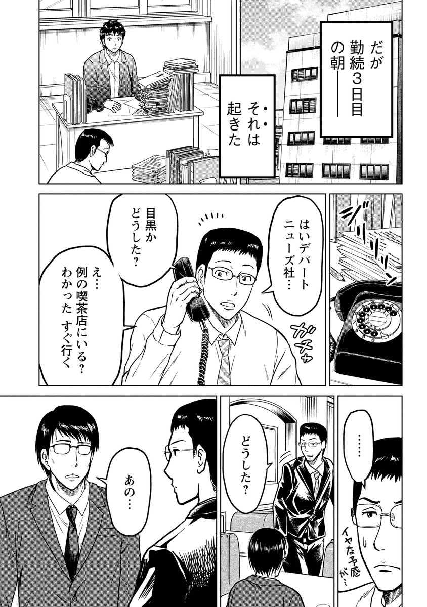 本が読みたすぎて会社をやめた男(実録)
(5/11)
#漫画が読めるハッシュタグ 