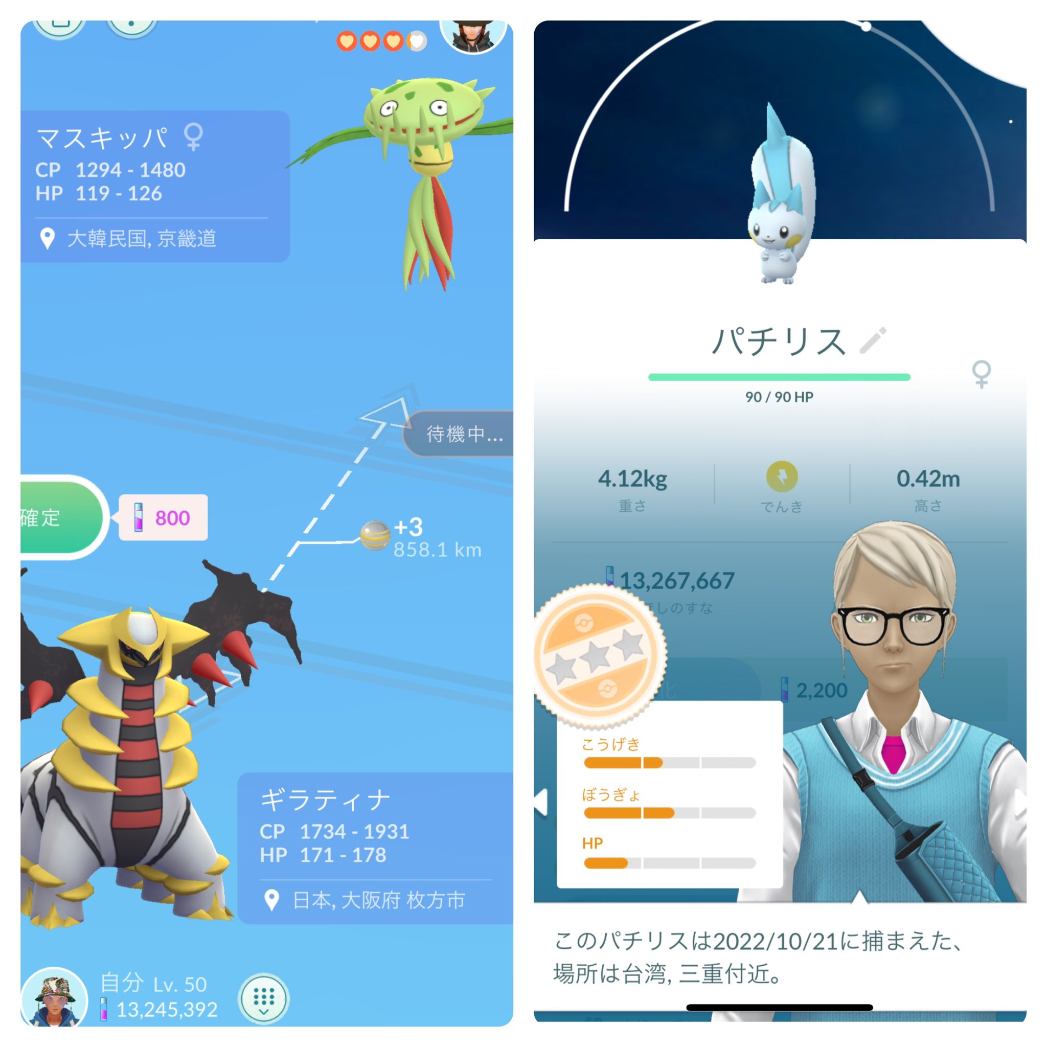 ポケモンgo 韓国 Binciken Twitter Twitter