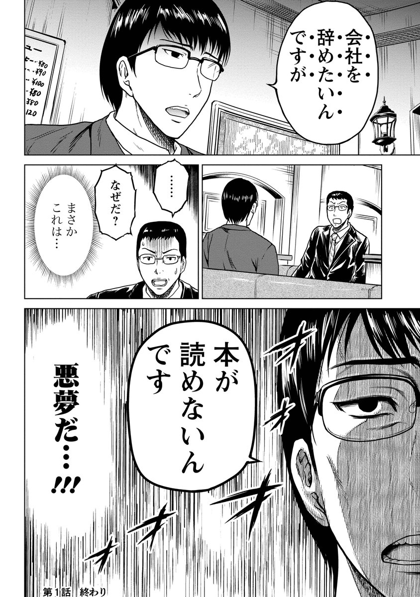 本が読みたすぎて会社をやめた男(実録)
(6/11)
#漫画が読めるハッシュタグ 
