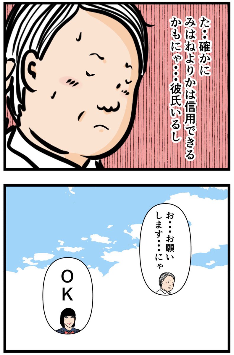 元引きこもりがバイトリーダーを目指す話82

#漫画が読めるハッシュタグ 