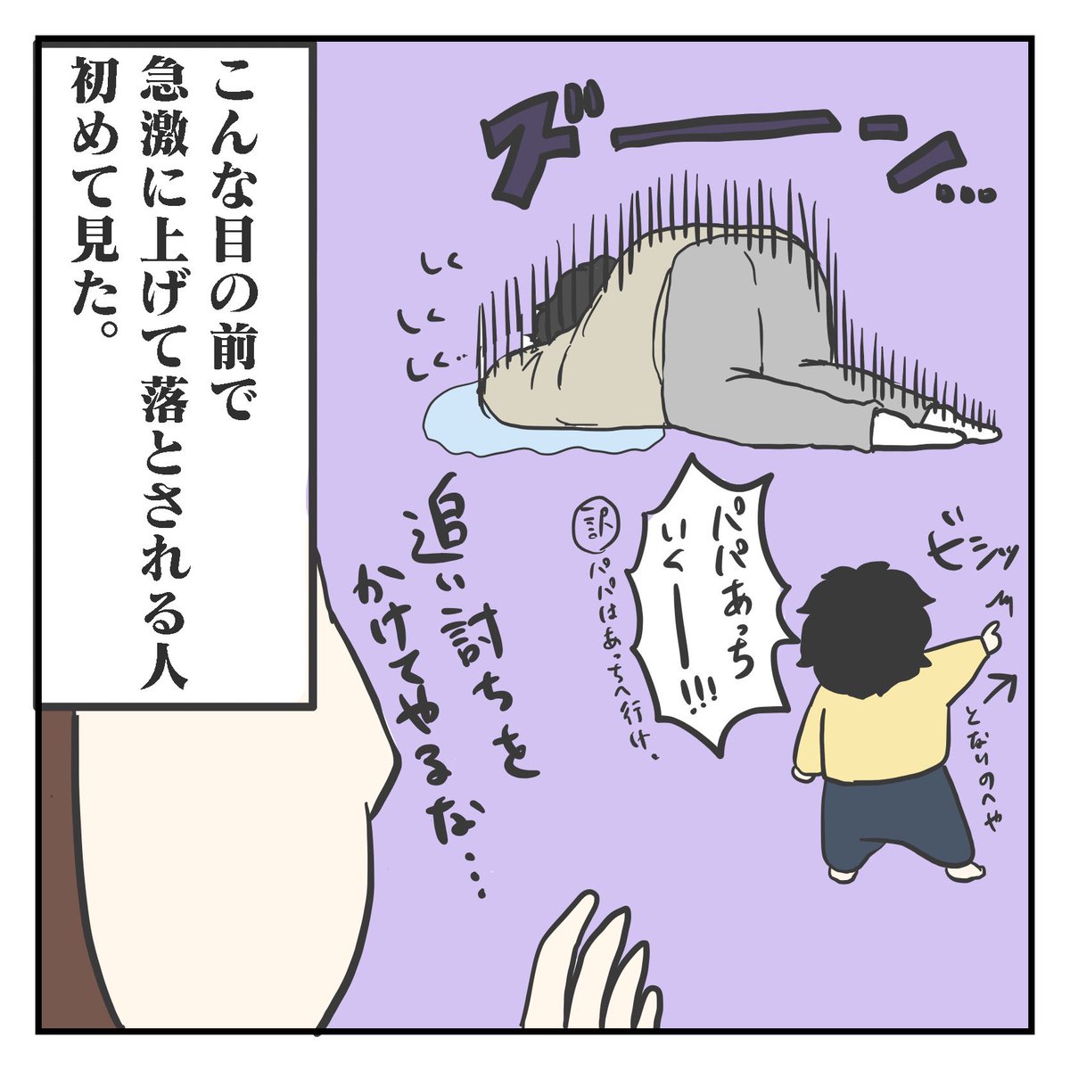 上げて下げる(2/2) 