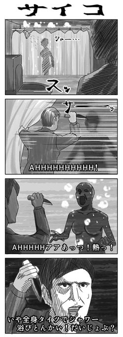 ヒッチコックのやつ
#4コマR #漫画が読めるハッシュタグ 