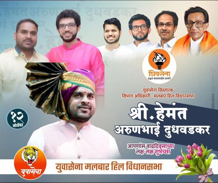 335Ashish's tweet photo. युवासेना विस्तारक - विभाग अधिकारी मा.श्री. हेमंत दादा अरुणभाई दुधवडकर यांना वाढदिवसाच्या हार्दिक शुभेच्छा..🎂💐🧡🚩
#HappyBirthdayHD
#HDBoss
@AUThackeray
@ArunDudhwadkar
@AADudhwadkar
@ShivSena
@IMyuvasena https://t.co/TsUT0CFQ42