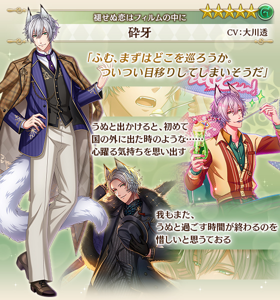 夢王国と眠れる100人の王子様 公式 Yume100prince Page 7 Twilog