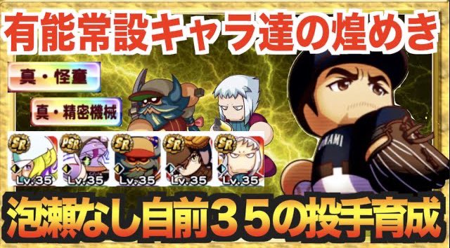 パワプロアプリ公式 Pawa App573 Twitter パワプロアプリ公式 Pawa App573 Twitter