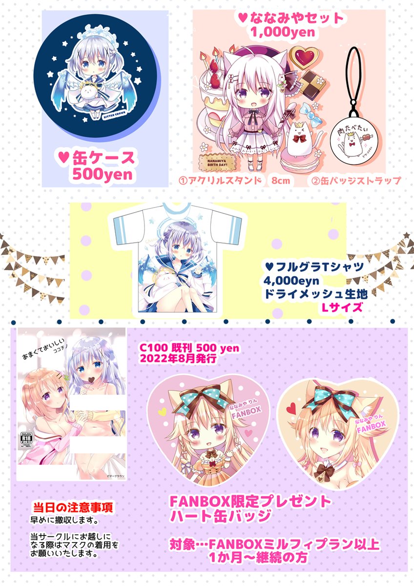 サンクリのお品書き出来ました!
11月13日(日)A-02ab 「ビタークラウン」
明日はよろしくお願いします～! 