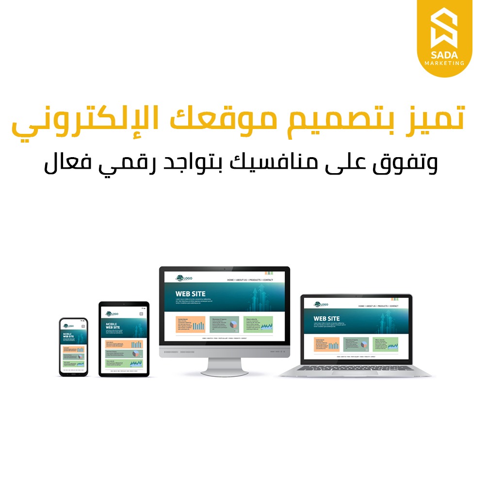 #ليلة_فنان_العرب 
تريد تتميز بين منافسيك  
وتعرض منتجاتك بطريقة جذابةوقوية 
وتصل لجمهورك المستهدف بكل سهولة 
وتضاعف نسبة مبيعاتك وأرباحك
نقدملك الحل في باقة المتجر الذكي
نقدملك أفضل الاستشارات التسويقية من تحليل وتقييم لمتجرك الإلكتروني
اطلب خدمتك الان