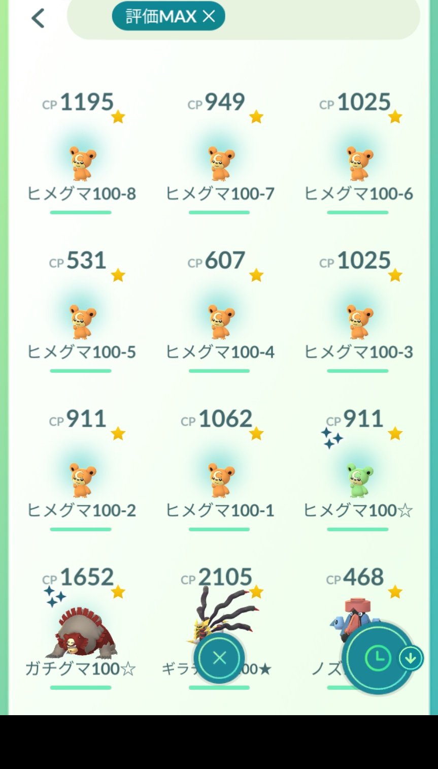 تويتر ポケモン大好きなポケモンgo初心者 Xuxuxxv