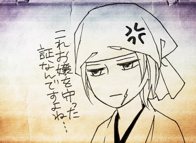 また利一の傷を忘れてた…
(他にも色々描き方忘れてた)すみません 
