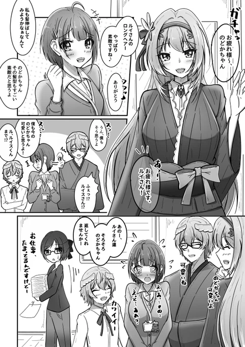 のどかちゃんを骨抜きにするルイ達 #Luillust #のどかあーと #ホロライブ