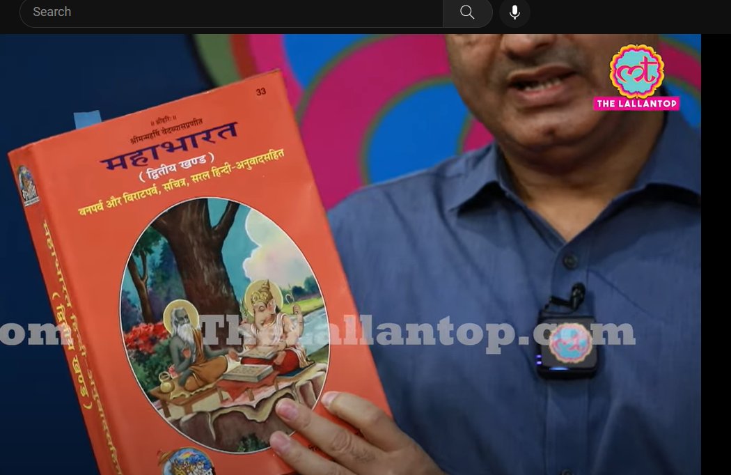 सवाल रामायण का और जबाब महाभारत से .
उन्होने खुद ही मान लिया कि महाभारत की बात को वे रामायण का कहके पढा रहे थे । 
जब अपनी बात सही करनी हो तो रामायण के लिए रामायण के बाहर के तथ्य भी चलेँगेँ 
#DrishtiIAS #VikasDivyakirti