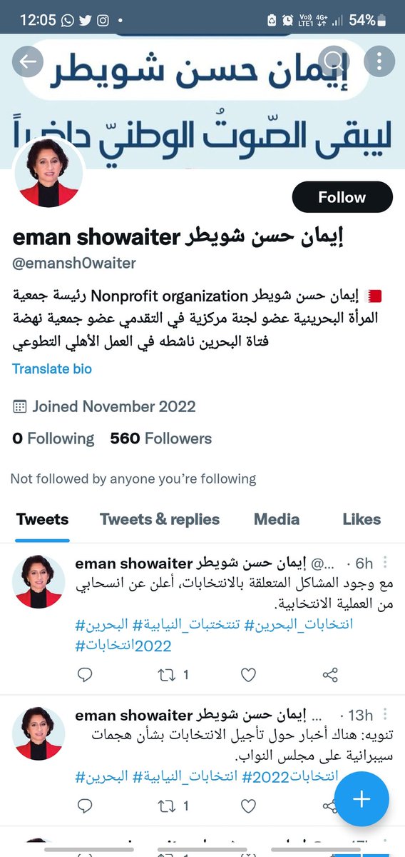 Emanshowaiter1's tweet photo. هذا الحساب وهمي ينتهز شخصيتي و ينقل كلام و يغرد بأسمي. أرجو عمل ريبورت عليه.. https://t.co/2zM42nyqsa