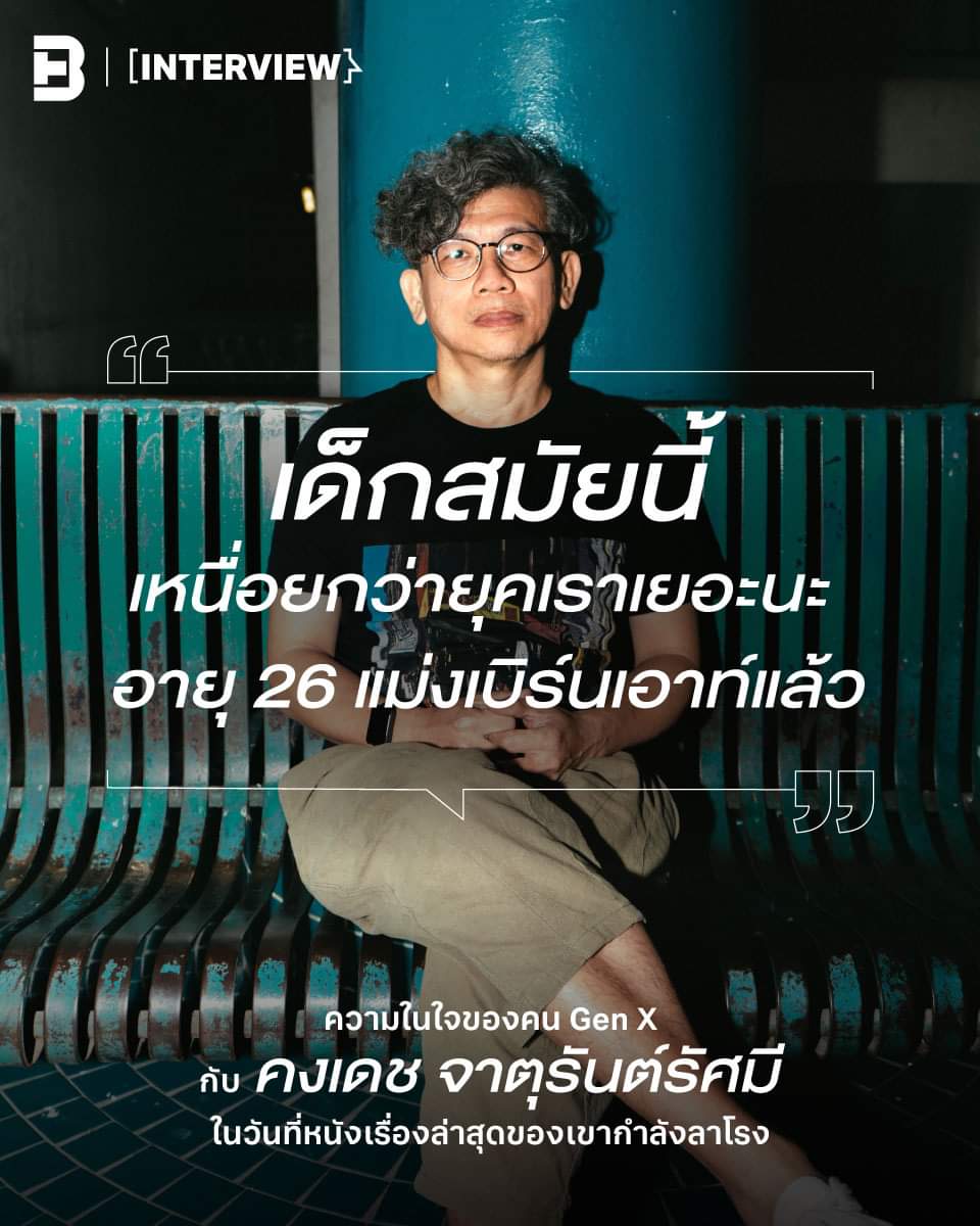 sxicex's tweet photo. "เราว่าไม่ใช่แค่วัยรุ่นหรอก เพราะอย่างช่วงที่ผ่านมาที่เราต้องเดินสายโปรโมต แอน เราก็ได้เจอคนทั่วไปอีกมากที่เป็นซึมเศร้า เราเลยบอกไงว่านี่คือวาระแห่งชาติ เพราะคนในยุคสมัยนี้ไม่มีทั้งความหวังและความสุข.." https://t.co/qzV3yHybZx