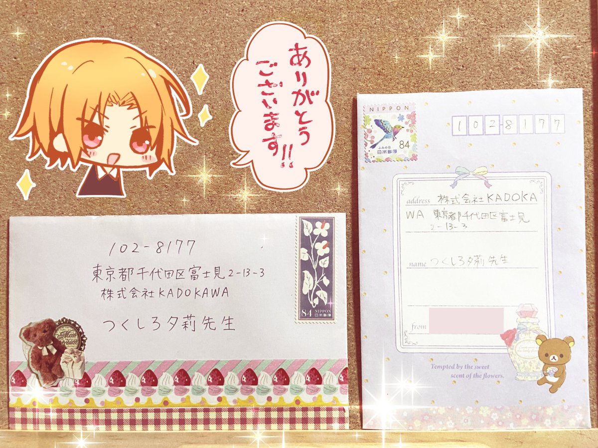 最近頂いたファンレターです✨
手紙読んでる時間、幸せすぎて本当に漫画家冥利に尽きます…!😭😭😭
あたたかいお言葉の数々、一文字一文字噛みしめて原稿がんばります!ありがとうございます!!💕 