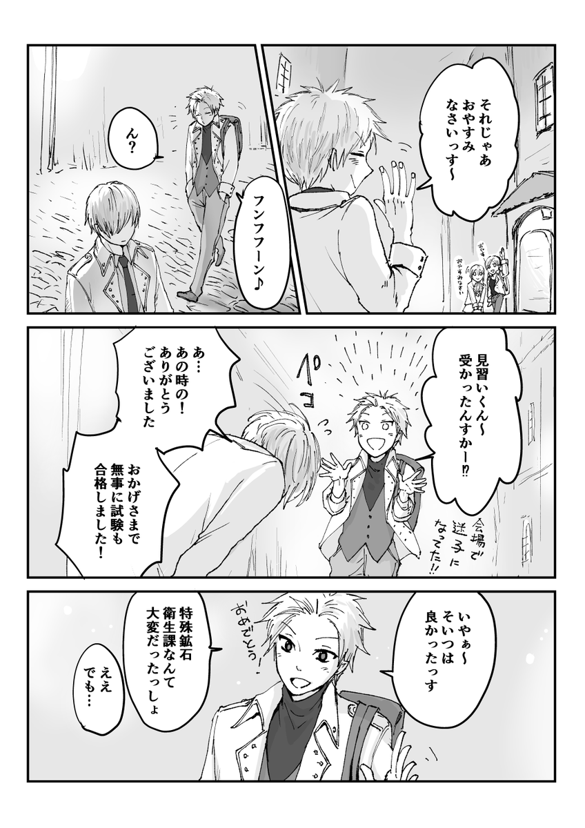 ㊼会えなくても想い続けた人たち(2/3) 