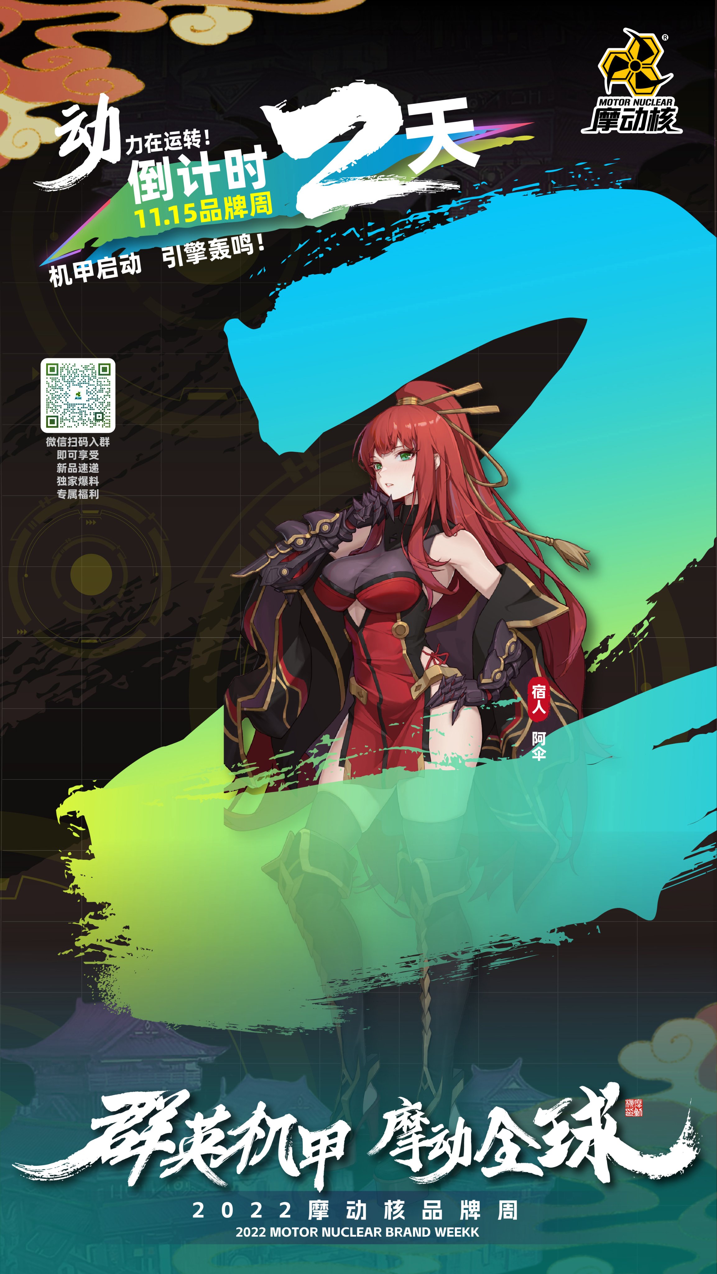 MOTOR NUCLEAR 摩動核on X: 
