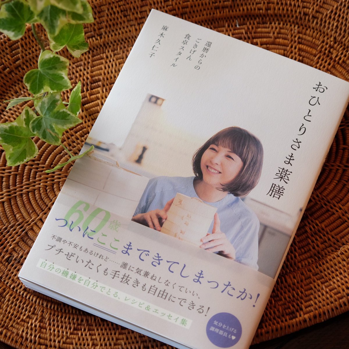 Tweets With Replies By 麻木久仁子 Kunikoasagi Twitter