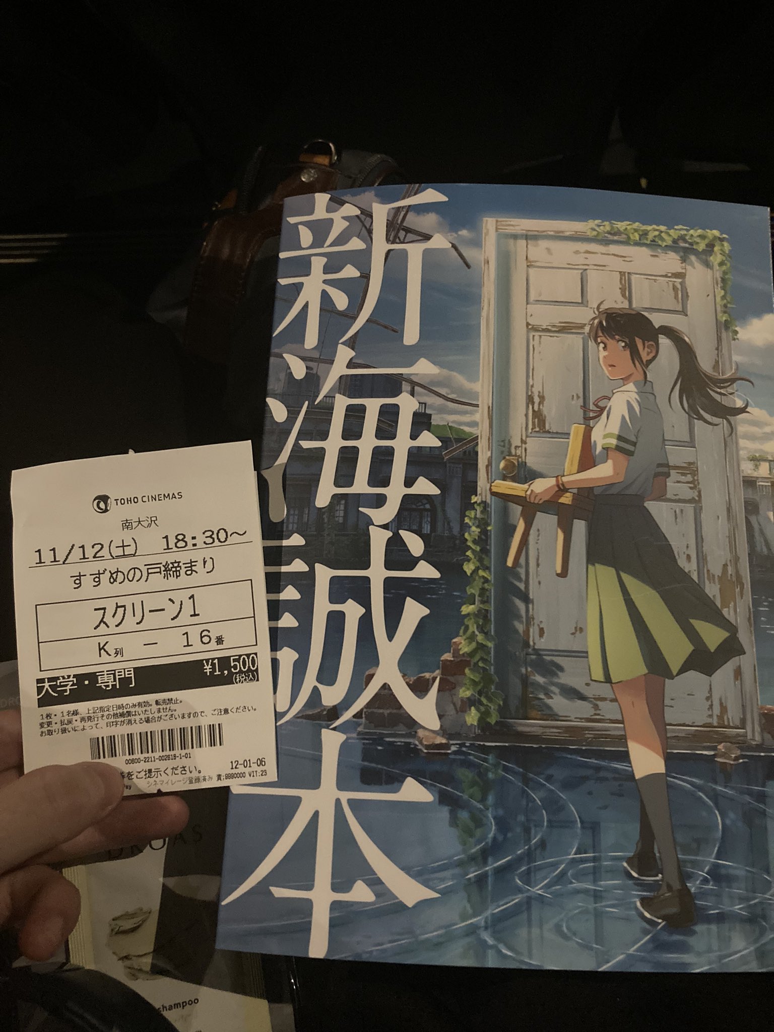 Tohoシネマズ南大沢 Twitter Search Twitter