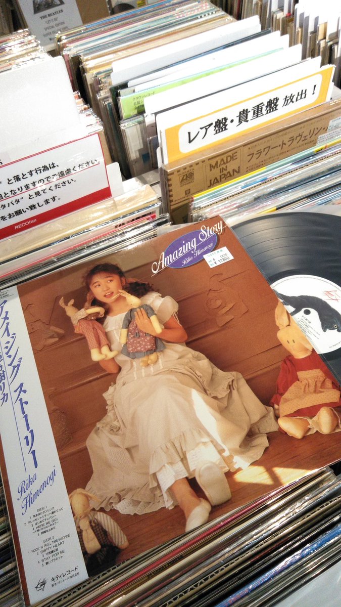 レコファン秋葉原SEEKBASE店(AKIHABARA) レコード・CD