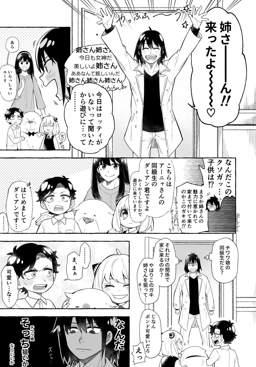 おじとじなん(🦅🥜)
#ダミアニャ 