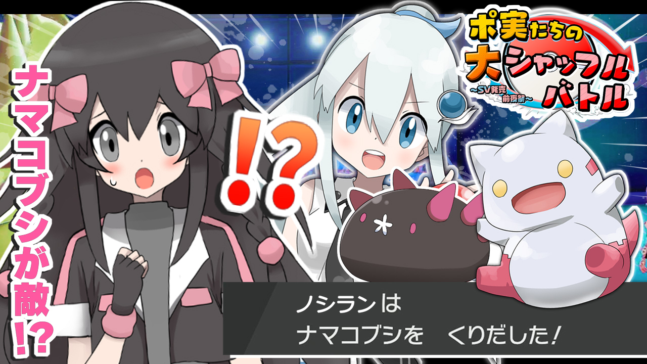 تويتر プラム ポケモン実況の民 على تويتر ポケモン対戦動画投稿しました 2回目 今回はポケモン実況者大会に参加させていただいています 大シャッフルバトル 動画 T Co Wo8scmerw8 T Co 4ywu5tt0tn