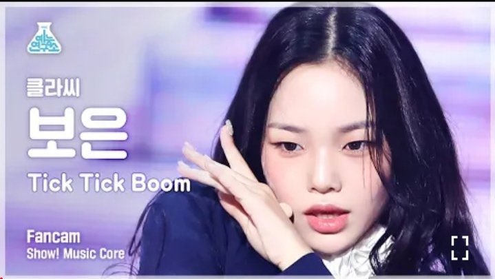 💡|تم الافراج عن فانكام بواون من اداء اغنية Tick Tick Boom في برنامج ميوزك كور
📎: youtu.be/vzaXkuf-704
-221112
L

 #Boeun #박보은 #CLASSy