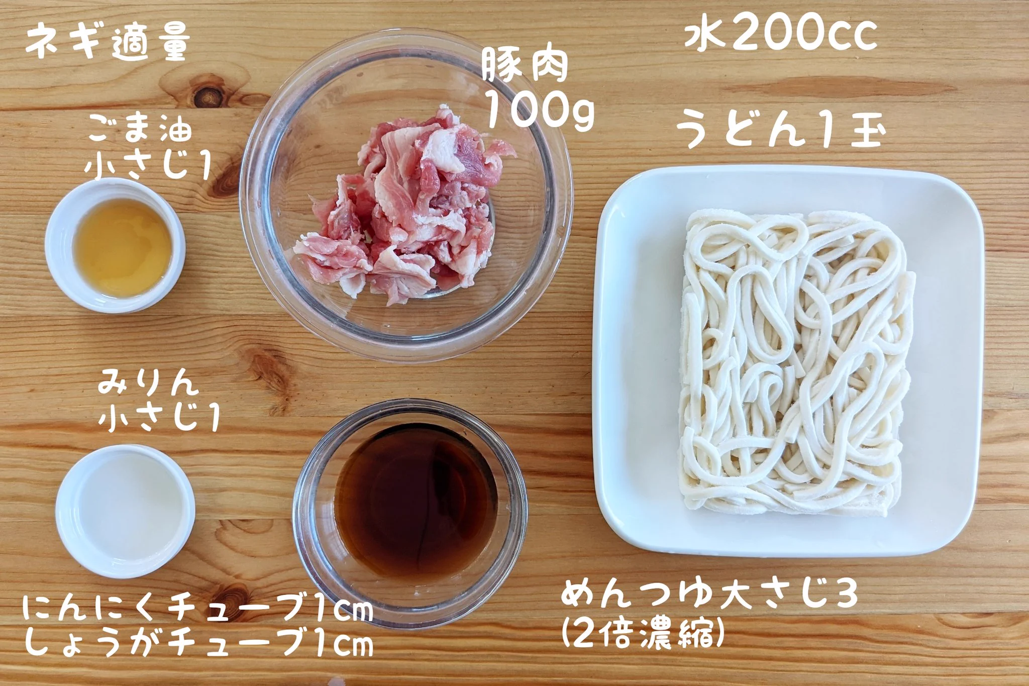 満足感もバッチリ！あっという間に「豚しゃぶうどん」。