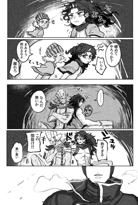 エシカー 寒がり 