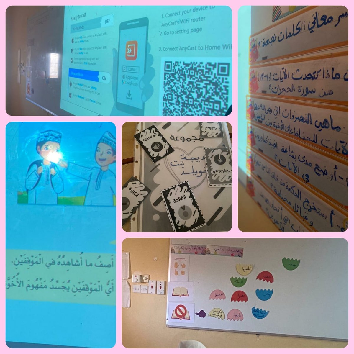 EduGovSsq5319's tweet image. &quot;الزيارات التبادلية تساهم في التطويرالمهني وتضفي طابع من الحماس والإثراء لجميع المعلمات&quot;
زارت الاستاذة يسرى المسروري الأستاذة منيرة السنيدي حيث نفذت الآخرى درس سورةالحجرات(١٠_١٣) باستخدام وسائل واستراتيجيات تدريسيةمتنوعةومثرية
#إدارة_التربية_والتعليم_بجعلان 
#مدارسنا_مستقبل_واعد