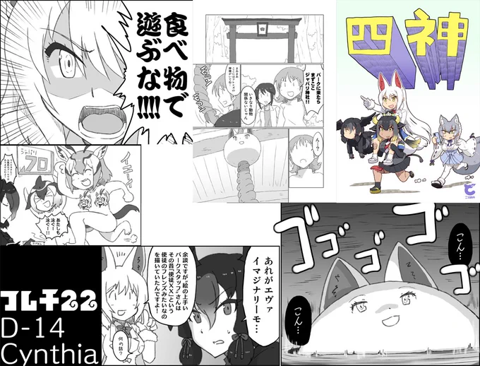そんなわけでさっぱり作業終わってないんですが間に合ったら明日のフレチでこれを出します
ほかはフレチ21で出したエッチなやつと既刊総集編を持っていく予定です 