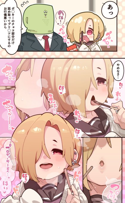 うめっ!小梅っ!やめなさい…っ👻💢💦
た、助けて…ッ(助からない) 