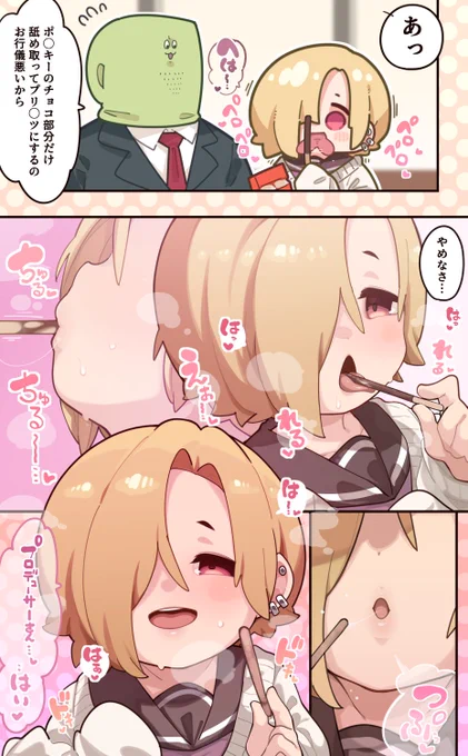 うめっ!小梅っ!やめなさい…っ👻💢💦
た、助けて…ッ(助からない) 