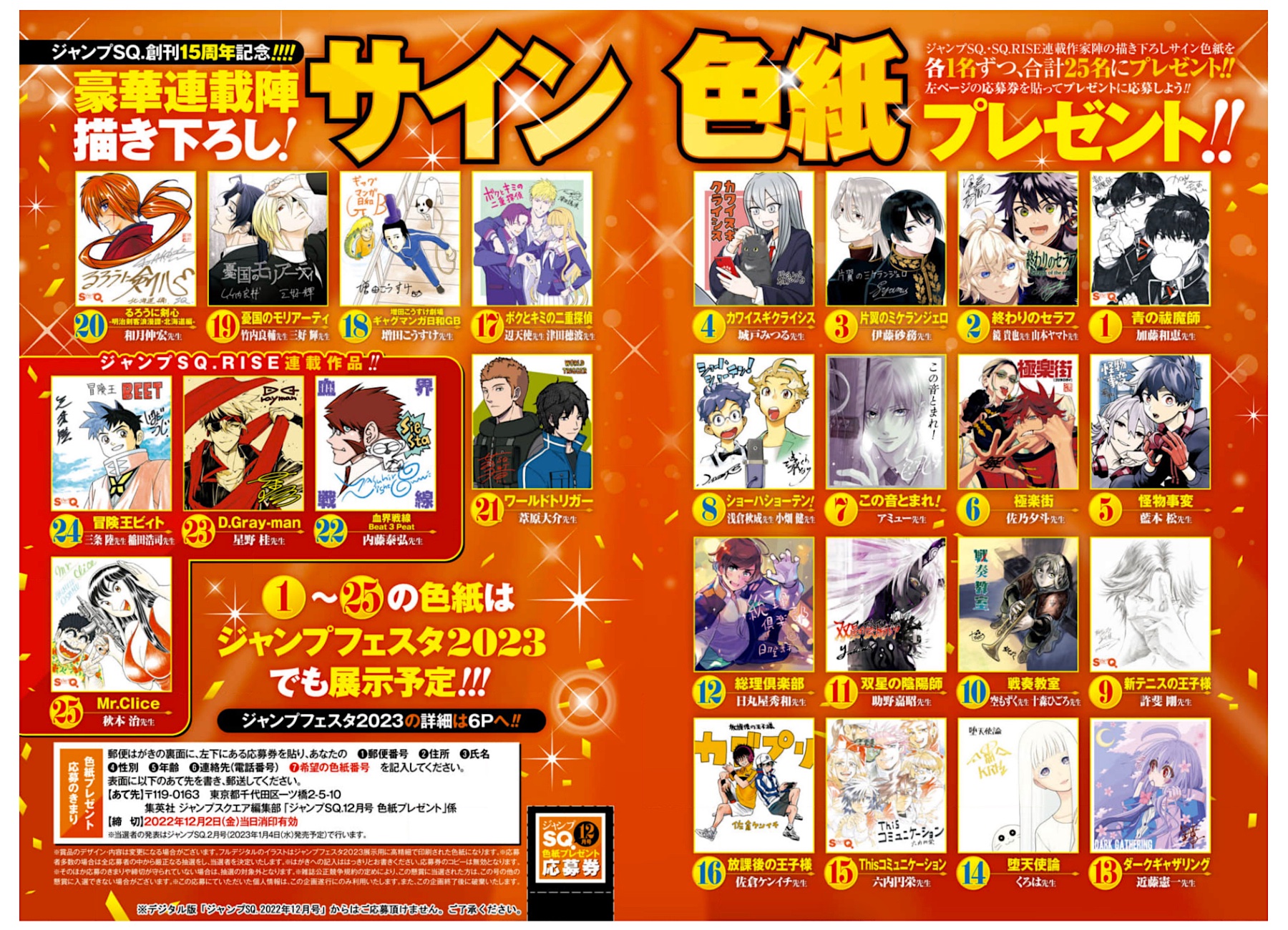 Amazon.co.jp: 憂国のモリアーティ ミニ色紙 ジャンプフェスタ