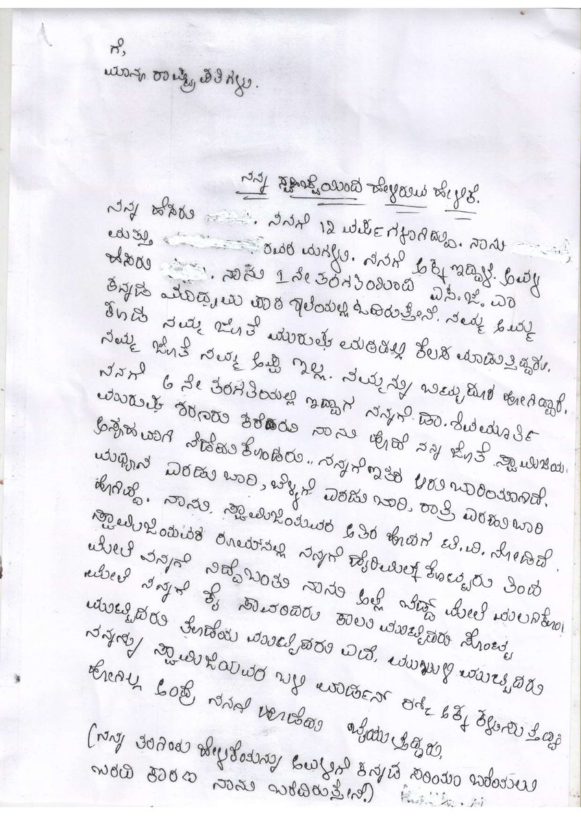 odanadi_t's tweet photo. #DraupadiMurmu #chitradurga #murughamat 

Honorable President of India,

Kindly consider this appeal of minor survivors.

@rashtrapatibhvn https://t.co/ZcoPKUfuB3