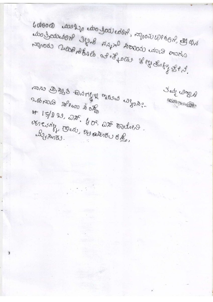 odanadi_t's tweet photo. #DraupadiMurmu #chitradurga #murughamat 

Honorable President of India,

Kindly consider this appeal of minor survivors.

@rashtrapatibhvn https://t.co/ZcoPKUfuB3
