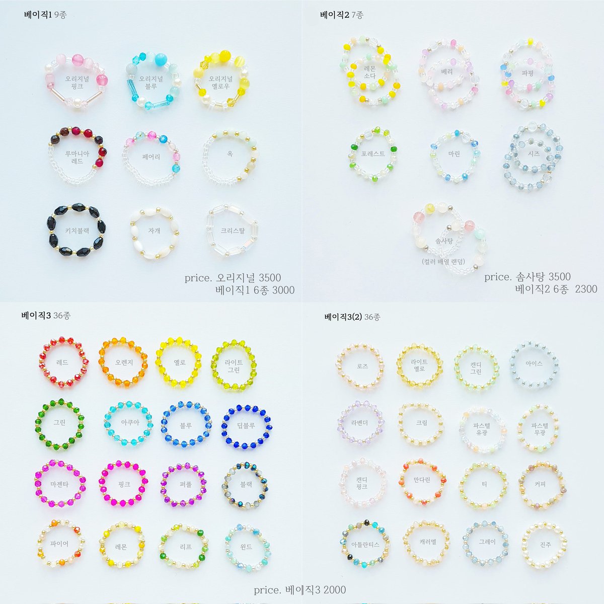 💗마스의 악세사리 통판💗 

#비즈반지 #원석팔찌 
#rt이벤트
알티 추첨 비즈반지 보내드립니다💞

가격은 사진에 쓰여 있고, #마스의_페페르트_마법구슬 해시태그 속 사진들은 대부분 가능합니다!

또한 캐릭터 기반 커미션도 가능합니다.
(원석팔찌, 비즈반지, 키링, 귀걸이, 책갈피 등•••)