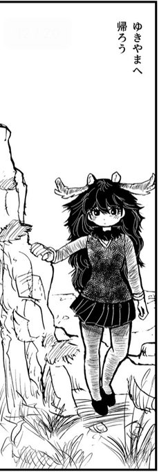 大山さん(
@ookii_yama
)主宰の合同誌「フレンズサンクチュアリ」にいろんなあれこれを投げうって描いた渾身の20ページ漫画で参加しています!希少な大岩漫画です!
配置場所は明日のフレンズチホー22のD-11とのことです! 
