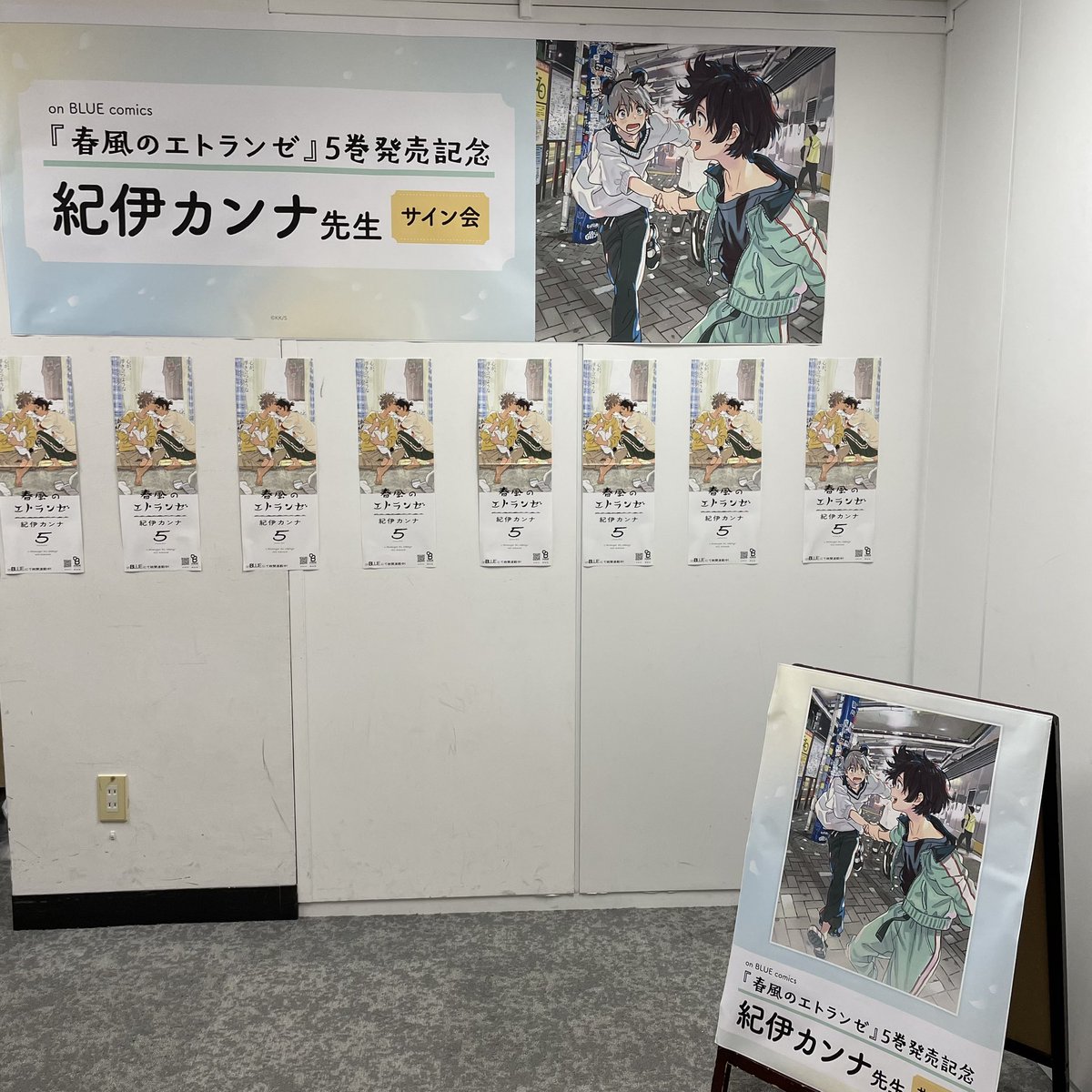 紀伊カンナサイン会