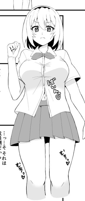 モノクロ漫画練習したくてJK沙都子描いてた 
