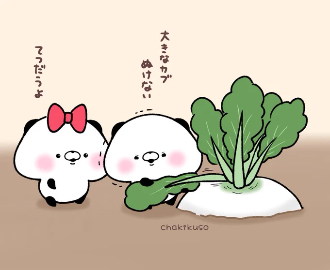 結果オーライ#大きなカブ #漫画 