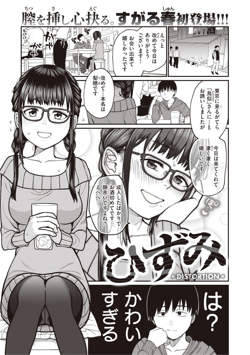 エロ漫画読み放題サイトKomifloで
「WEEKLY快楽天No.42」
明日5時🕔より配信!

1️⃣すがる春先生
初登場!初めてのオフ会で...
2️⃣長瀬徹先生
デリヘルでお仕事編💕
3️⃣れゐぢ先生
ちょっとエッチなショートギャグ3連発🌟

お楽しみに✨ 
https://t.co/eJNil7JoXS 
