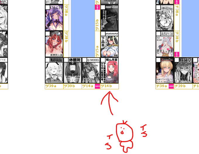 今更なんだけどわし、コミケ2連続で誕生日席だった。誕生日マンと呼んでくれ。 